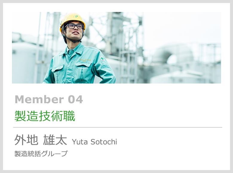 製造技術職